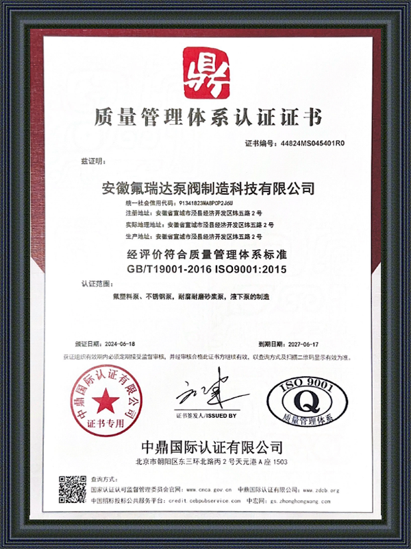 Anhui Freida Pump und Ventilherstellung Technologie Co., Ltd.