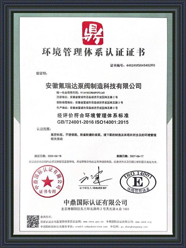 Anhui Freida Pump und Ventilherstellung Technologie Co., Ltd.
